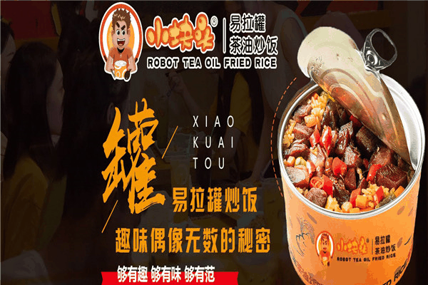 小块头易拉罐茶油炒饭